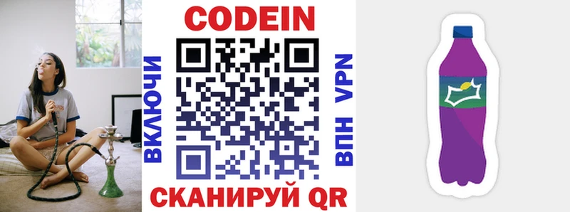 Купить  Верещагино  Кодеиновый сироп Lean напиток Lean (лин) 