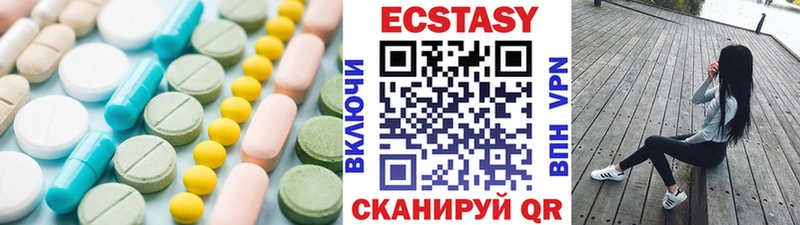 Купить  Верещагино  Экстази диски 