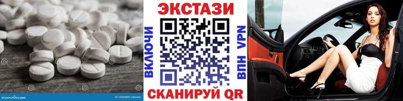 ЭКСТАЗИ круглые Верещагино