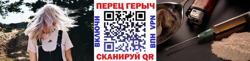 ГЕРОИН Heroin  Купить где  Верещагино 