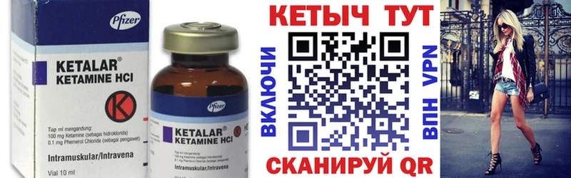 Кетамин VHQ  Купить где  Верещагино 