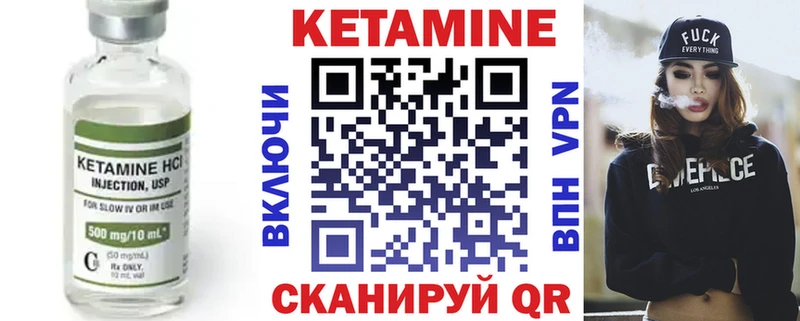 Кетамин VHQ Верещагино