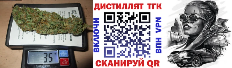 ТГК концентрат  Купить где  Верещагино 